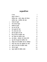 Body Language: Mahan Vyaktitva ka Rahasya (बॉडी लैंग्वेज: महान व्यक्तित्व का रहस्य)