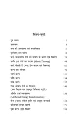 विलुप्त ग्रंथ शास्त्र: Vilupt Granth Shastra (Extinct Bibliography)