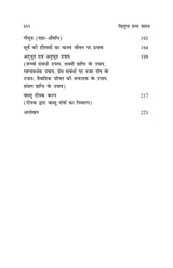 विलुप्त ग्रंथ शास्त्र (Extinct Bibliography)