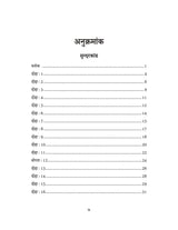 श्री रामचरितमानस सुन्दरकाण्ड (हिन्दी में एक प्रयास) (Shri Ramcharitmanas Sundarkand (Hindi mein Ek Prayaas)