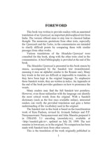 Mundaka Upanisad: The Knowledge of Brahman and Atman