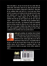 चेतना चिंतन: जीवन-साधना के विभिन्‍न रूप (Chetana Chintan: Jeevan- Saadhana ke Vibhinna Roop)