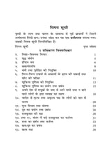 Kautilya Arthashastra: Saral Aur Saragarbhit Hindi Bhashanuvad (कौटिल्य अर्थशास्त्र: सरल और सारगर्भित हिन्दी भाषानुवाद)