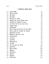 Kautilya Arthashastra: Saral Aur Saragarbhit Hindi Bhashanuvad (कौटिल्य अर्थशास्त्र: सरल और सारगर्भित हिन्दी भाषानुवाद)
