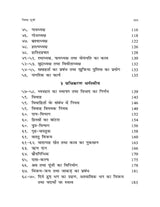 Kautilya Arthashastra: Saral Aur Saragarbhit Hindi Bhashanuvad (कौटिल्य अर्थशास्त्र: सरल और सारगर्भित हिन्दी भाषानुवाद)