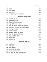 Kautilya Arthashastra: Saral Aur Saragarbhit Hindi Bhashanuvad (कौटिल्य अर्थशास्त्र: सरल और सारगर्भित हिन्दी भाषानुवाद)