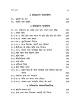 Kautilya Arthashastra: Saral Aur Saragarbhit Hindi Bhashanuvad (कौटिल्य अर्थशास्त्र: सरल और सारगर्भित हिन्दी भाषानुवाद)