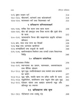 Kautilya Arthashastra: Saral Aur Saragarbhit Hindi Bhashanuvad (कौटिल्य अर्थशास्त्र: सरल और सारगर्भित हिन्दी भाषानुवाद)