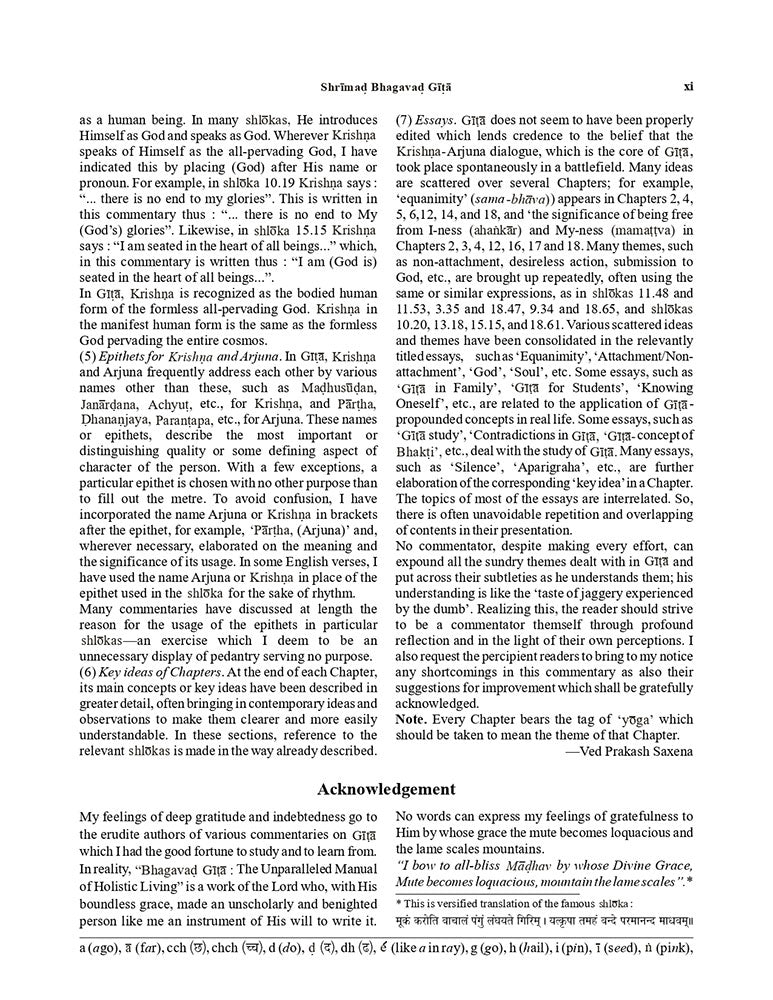 Shrimad Bhagavad Gita (The Unparalleled Manual of Holistic Living)