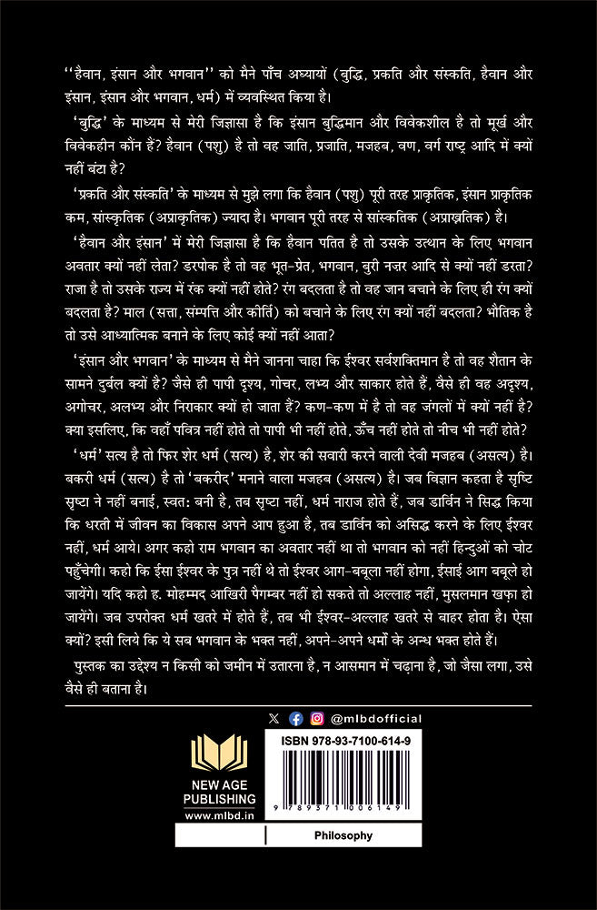 हैवान, इंसान और भगवान (Haivan, Insan aur Bhagwan)