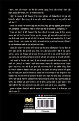 हैवान, इंसान और भगवान (Haivan, Insan aur Bhagwan)