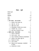 शून्यवाद तथा अद्वैत एक समानान्तर यात्रा: शान्तिदेव प्रणीत प्रज्ञापारमिता एवं गौडपादकारिका के आलोक में (Shunyavaad tatha Advait ek Samaanantar Yatra: Shantidev Pranit Prajnaparamita evam Gaudapadakarika ke Aalok mein)