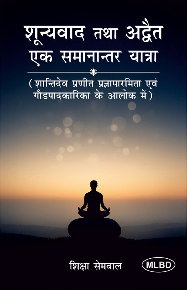 शून्यवाद तथा अद्वैत एक समानान्तर यात्रा: शान्तिदेव प्रणीत प्रज्ञापारमिता एवं गौडपादकारिका के आलोक में (Shunyavaad tatha Advait ek Samaanantar Yatra: Shantidev Pranit Prajnaparamita evam Gaudapadakarika ke Aalok mein)