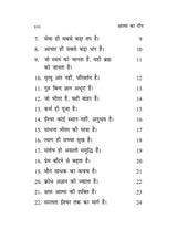 आत्मा का दीप: 41 सूत्र, 41 प्रार्थनाएँ और स्वयं का रहस्य ज्ञान और भक्ति का संगम (Atma Ka Deep: 41 Sutra, 41 Prarthnayein aur Swayam ka Rahasya — Gyaan aur Bhakti ka Sangam)