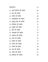 आत्मा का दीप: 41 सूत्र, 41 प्रार्थनाएँ और स्वयं का रहस्य ज्ञान और भक्ति का संगम (Atma Ka Deep: 41 Sutra, 41 Prarthnayein aur Swayam ka Rahasya — Gyaan aur Bhakti ka Sangam)