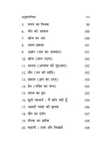 आत्मा का दीप: 41 सूत्र, 41 प्रार्थनाएँ और स्वयं का रहस्य ज्ञान और भक्ति का संगम (Atma Ka Deep: 41 Sutra, 41 Prarthnayein aur Swayam ka Rahasya — Gyaan aur Bhakti ka Sangam)