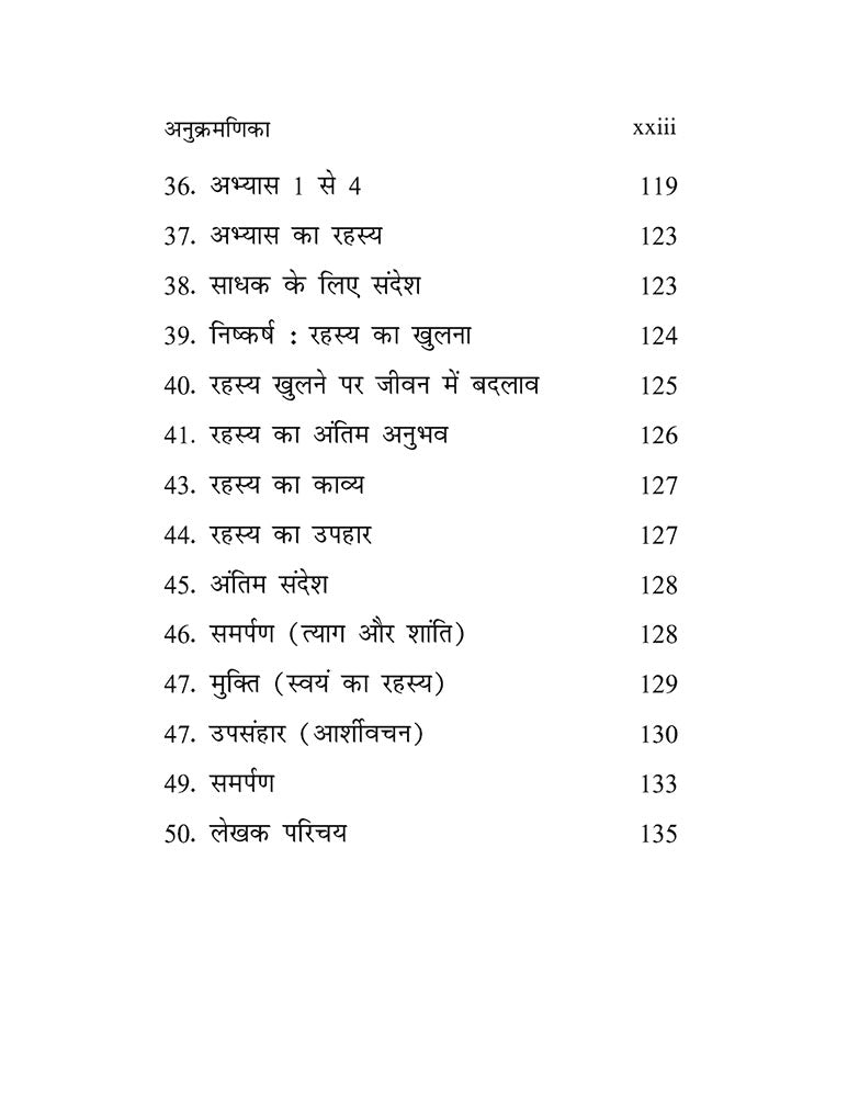 आत्मा का दीप: 41 सूत्र, 41 प्रार्थनाएँ और स्वयं का रहस्य ज्ञान और भक्ति का संगम (Atma Ka Deep: 41 Sutra, 41 Prarthnayein aur Swayam ka Rahasya — Gyaan aur Bhakti ka Sangam)