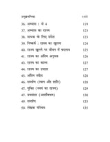 आत्मा का दीप: 41 सूत्र, 41 प्रार्थनाएँ और स्वयं का रहस्य ज्ञान और भक्ति का संगम (Atma Ka Deep: 41 Sutra, 41 Prarthnayein aur Swayam ka Rahasya — Gyaan aur Bhakti ka Sangam)