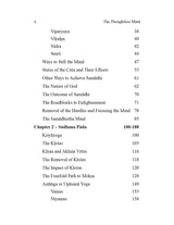 The Thoughtless Mind: A Commentary on Patanjali’s Yogadarsana