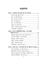 सस्टेनेबल प्रॉमिसेज़ (Sustainable Promises)