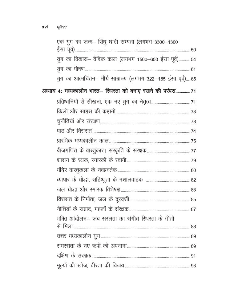 सस्टेनेबल प्रॉमिसेज़ (Sustainable Promises)
