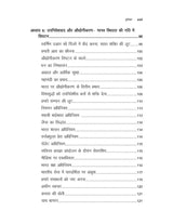 सस्टेनेबल प्रॉमिसेज़ (Sustainable Promises)