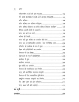 सस्टेनेबल प्रॉमिसेज़ (Sustainable Promises)