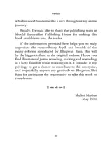 The Historical Significance of Bhagwan Shri Ram