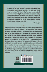 Sita Ka Yog: Jagriti Ka Yog (सीता का योग: जागृति का योग)
