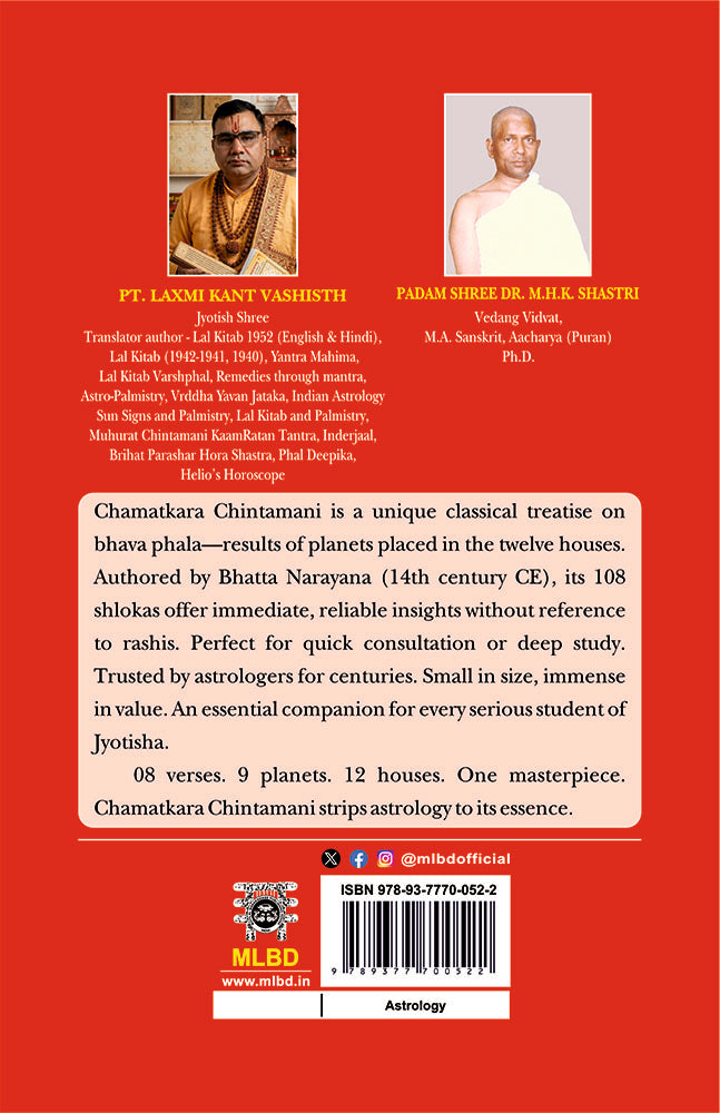 Chamatkara Chintamani