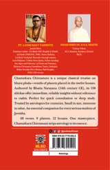 Chamatkara Chintamani
