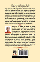 Braj Madhuri: Santo Ka Jivan, Updesh Aur Sansmaran (ब्रज माधुरी: संतो का जीवन, उपदेश और संस्मरण)