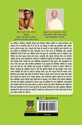 फलदीपिका: संस्कृत से हिंदी में अनुवाद- भाग- 1 (Phaldeepika: Sanskrit se Hindi mein Anuvad- Bhag -1)