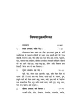 फलदीपिका: संस्कृत से हिंदी में अनुवाद- भाग- 1 (Phaldeepika: Sanskrit se Hindi mein Anuvad- Bhag -1)