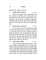 फलदीपिका: संस्कृत से हिंदी में अनुवाद- भाग- 1 (Phaldeepika: Sanskrit se Hindi mein Anuvad- Bhag -1)