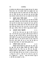 फलदीपिका: संस्कृत से हिंदी में अनुवाद- भाग- 1 (Phaldeepika: Sanskrit se Hindi mein Anuvad- Bhag -1)