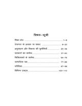 Ayurved Ke Samaksh Chunautiyan Va Samadhan (आयुर्वेद के समक्ष चुनौतियाँ व समाधान)