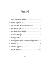 कहाँ से आए हैं… कहाँ जाना है ? (Kahaan se aaye hain… kahaan jaana hai?)