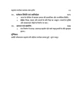 Kayastha Mahagranth: Kulparampara, Samajik Sanrachna evam Aitihasik Anusheelan- Part- 1 (कायस्थ महाग्रंथ: कुलपरंपरा, सामाजिक संरचना एवं ऐतिहासिक अनुशीलन- भाग - 1)