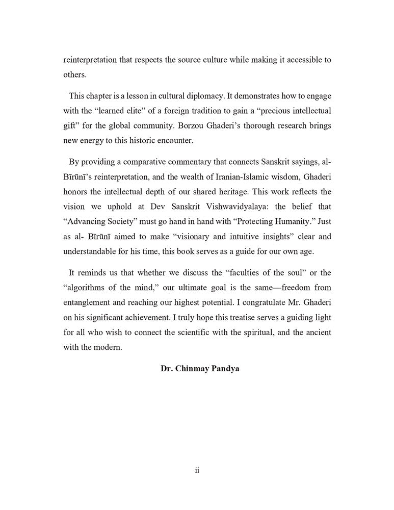 Kitab Batanjali Al-Biruni's Commentary on Patanjali's Yoga-Sutra: An Introduction, Translation, and Comparative Commentary