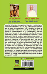 फलदीपिका: संस्कृत से हिंदी में अनुवाद- भाग- 2 (Phaldeepika: Sanskrit se Hindi mein Anuvad- Bhag -2)