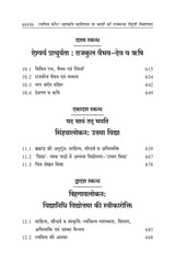 रचयिता कौन? महाकवि कालिदास या काशी की राजकन्या विदुषी विद्योत्तमा! (Rachayita Kaun? Mahakavi Kalidas ya Kashi ki Rajkanya Vidushi Vidyottama!)