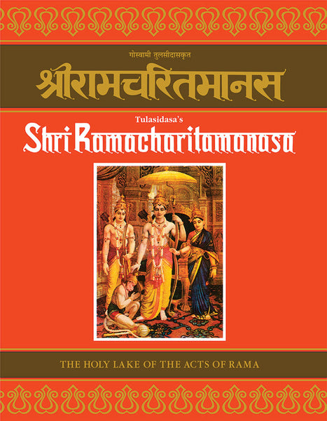 Shri Ramacharitamanasa of Tulasidasa: The Holy Lake of the Acts of Rama (Compact Edition)