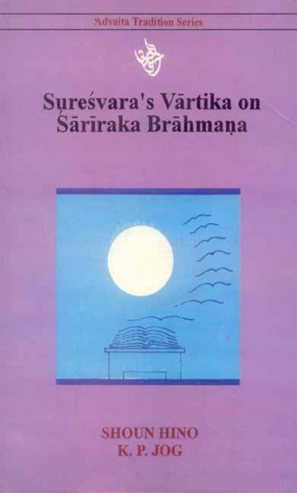 【中古】Suresvara&#39;s Vartika on JyotisBrahmana (Advaita TraditionS.)／Shoun Hino (著)、K.P. Jog (著)／Motilal BanarsidassPublications Suresvara's Vartika on Saptanna brahmana | Exotic India Art