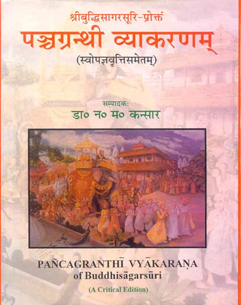 Pancagranthi Vyakarana of Buddhisagarasuri: A Critical Edition