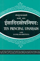 Ishadidashopanishad: Ten Principal Upanisads With Sankarabhasya: Works Of Sankaracarya In Original Sanskrit (Volume I)