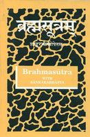 Brahmasutra with Sankarabhasya: Works of Sankaracarya in Original Sanskrit Vol. III