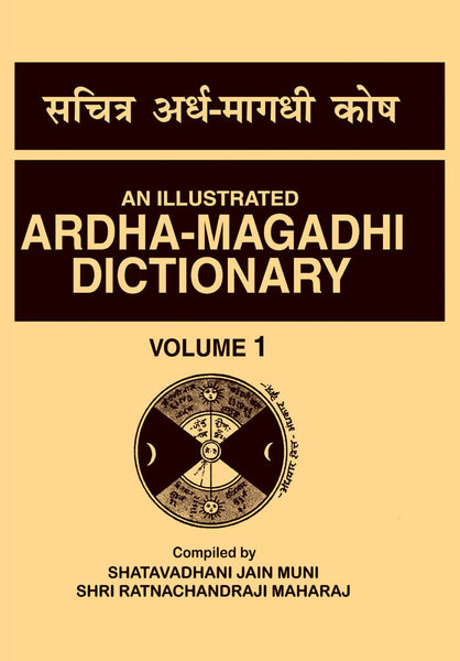 Illustrated Ardha-Magadhi Dictionary (5 Vols.)