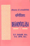 Bhaminivilasa of Jagannath Pandit