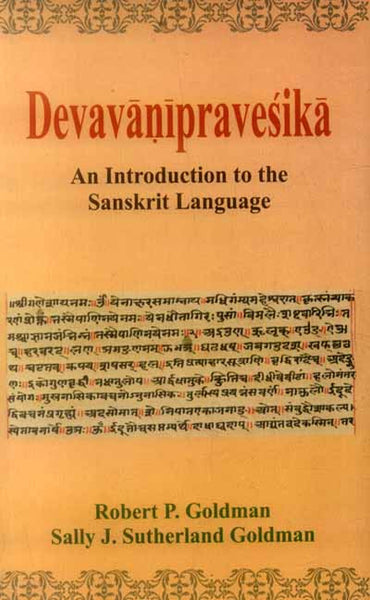 Devavanipravesika: An Introduction to the Sanskrit Language
